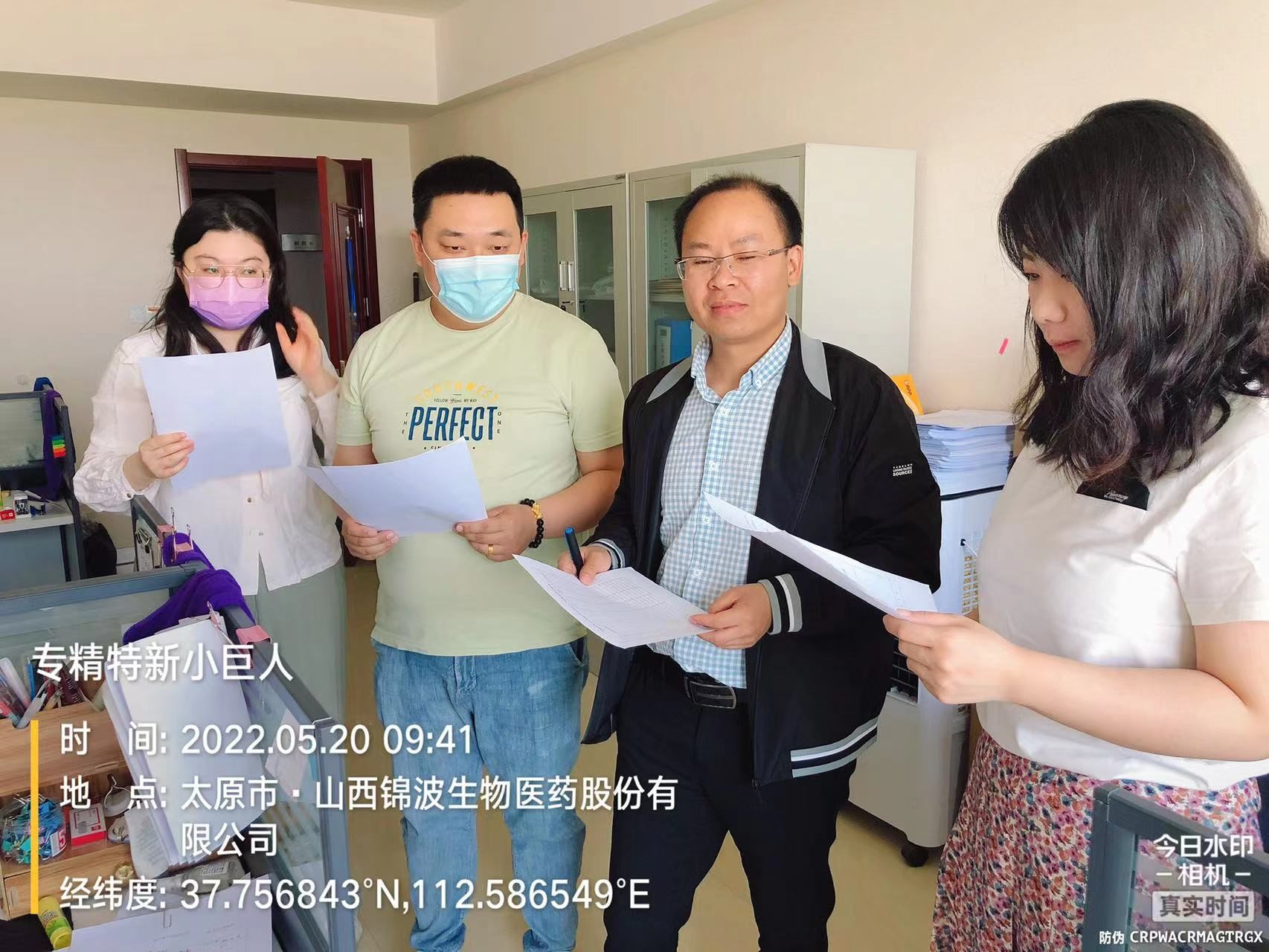 山西锦波生物医药股份有限公司(图1) 山西锦波生物医药股份有限公司(图1)